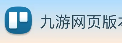 九游网页版本官网 logo